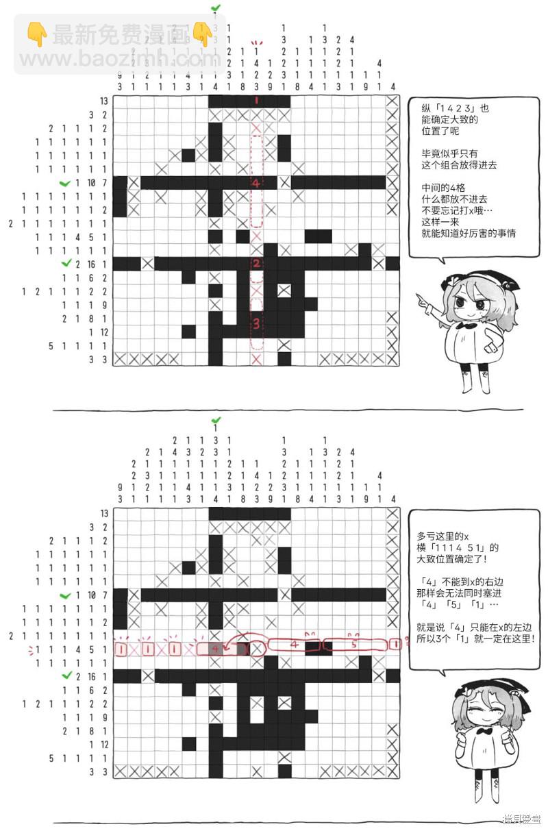 第31话8