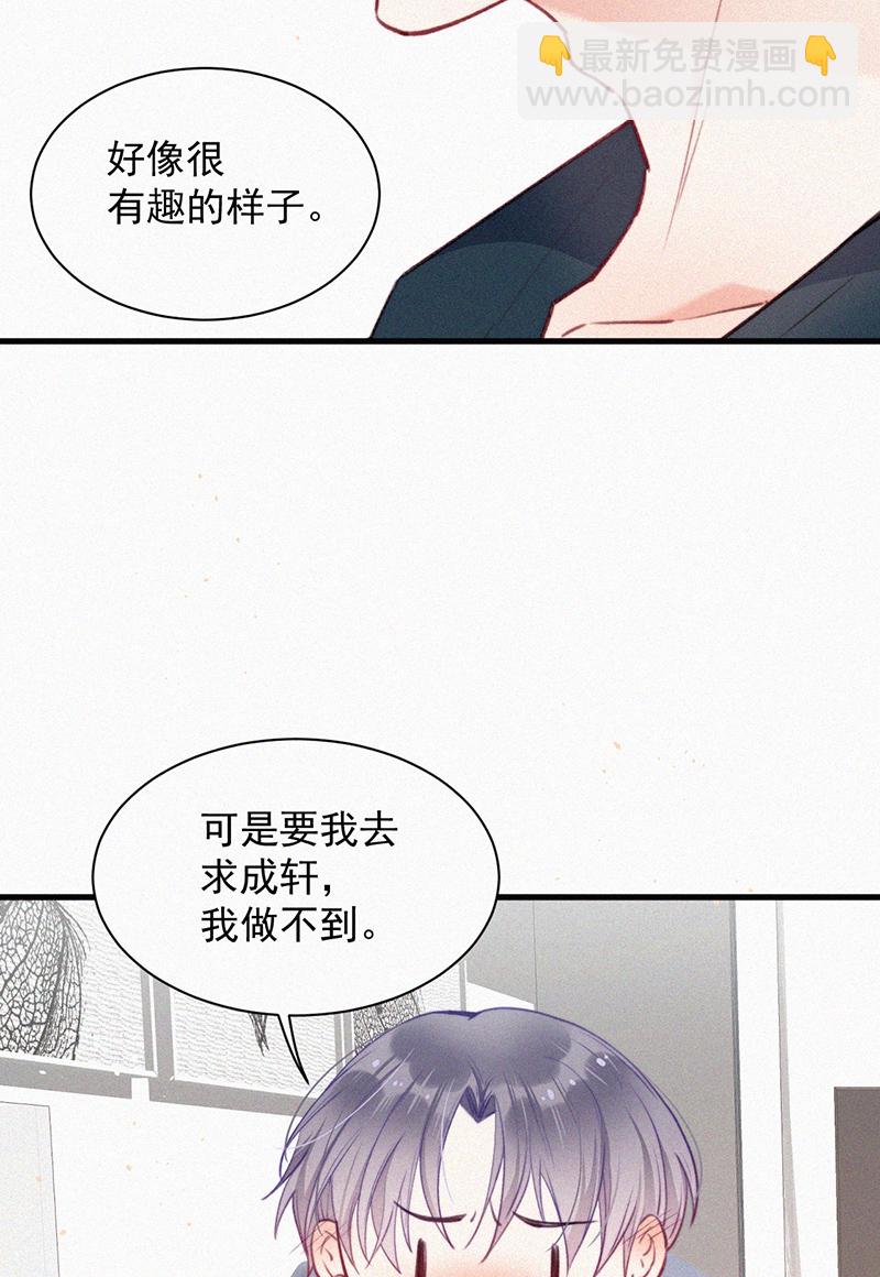 [第6话] 寻找出路9