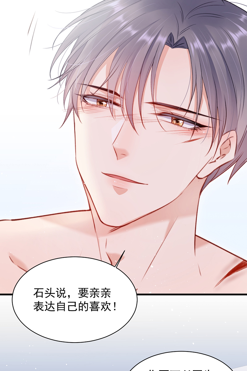 [第13话] 被啃是？感觉11