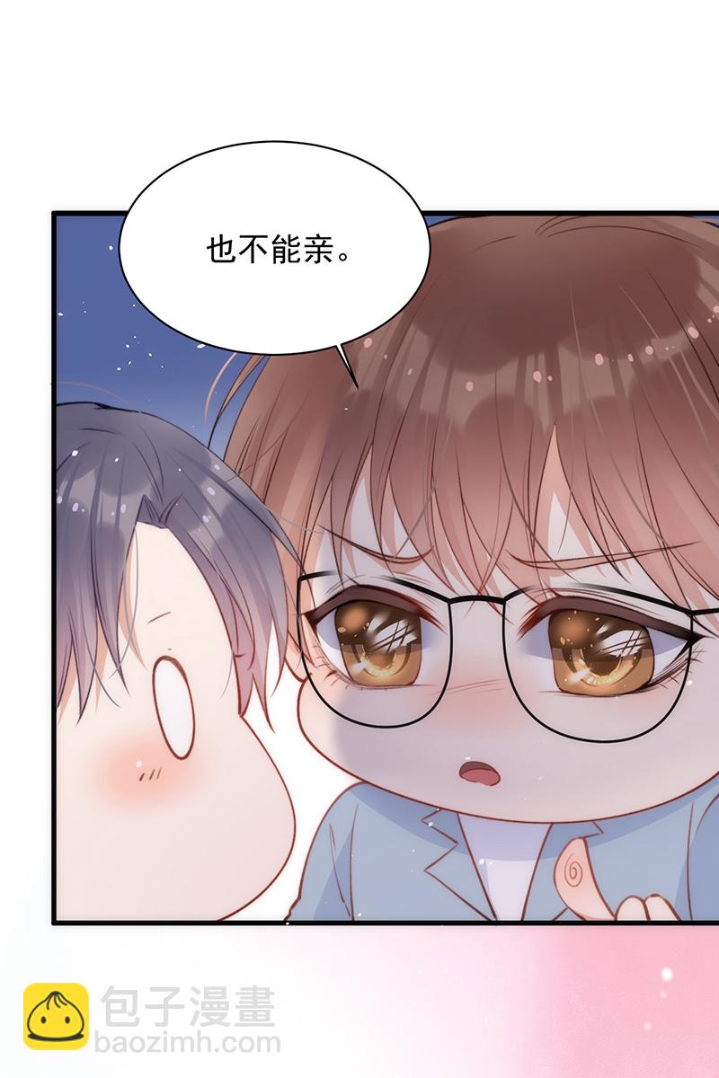 [第13话] 被啃是？感觉14