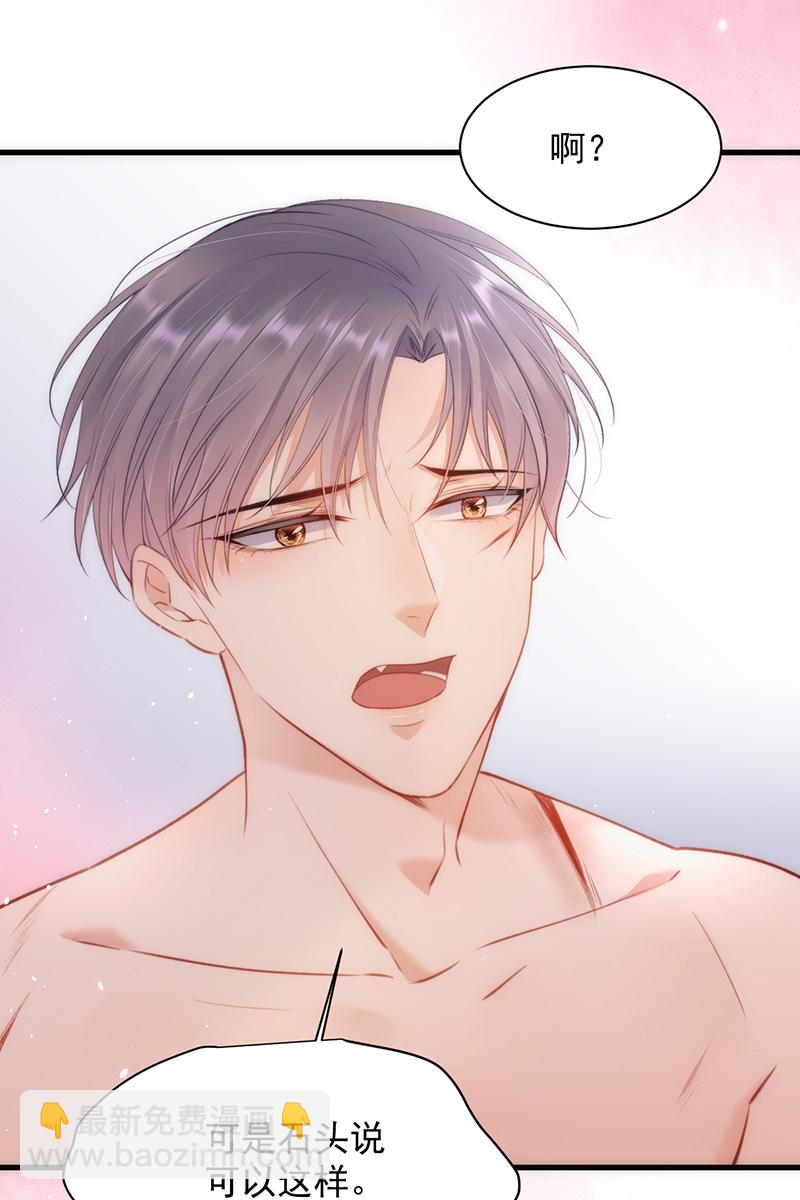 [第13话] 被啃是？感觉15