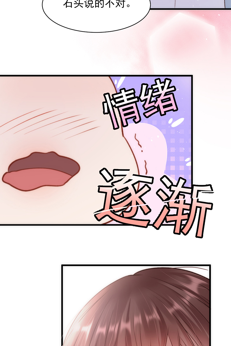 [第13话] 被啃是？感觉17