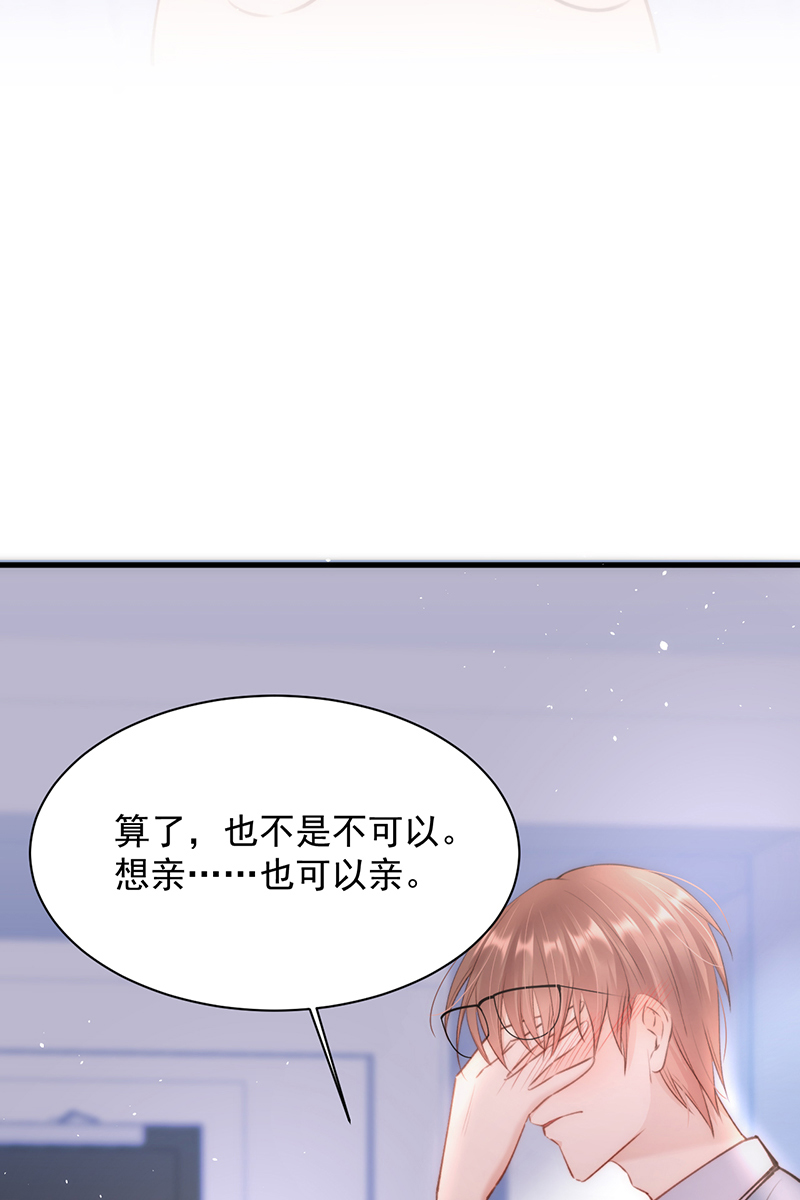 [第13话] 被啃是？感觉20