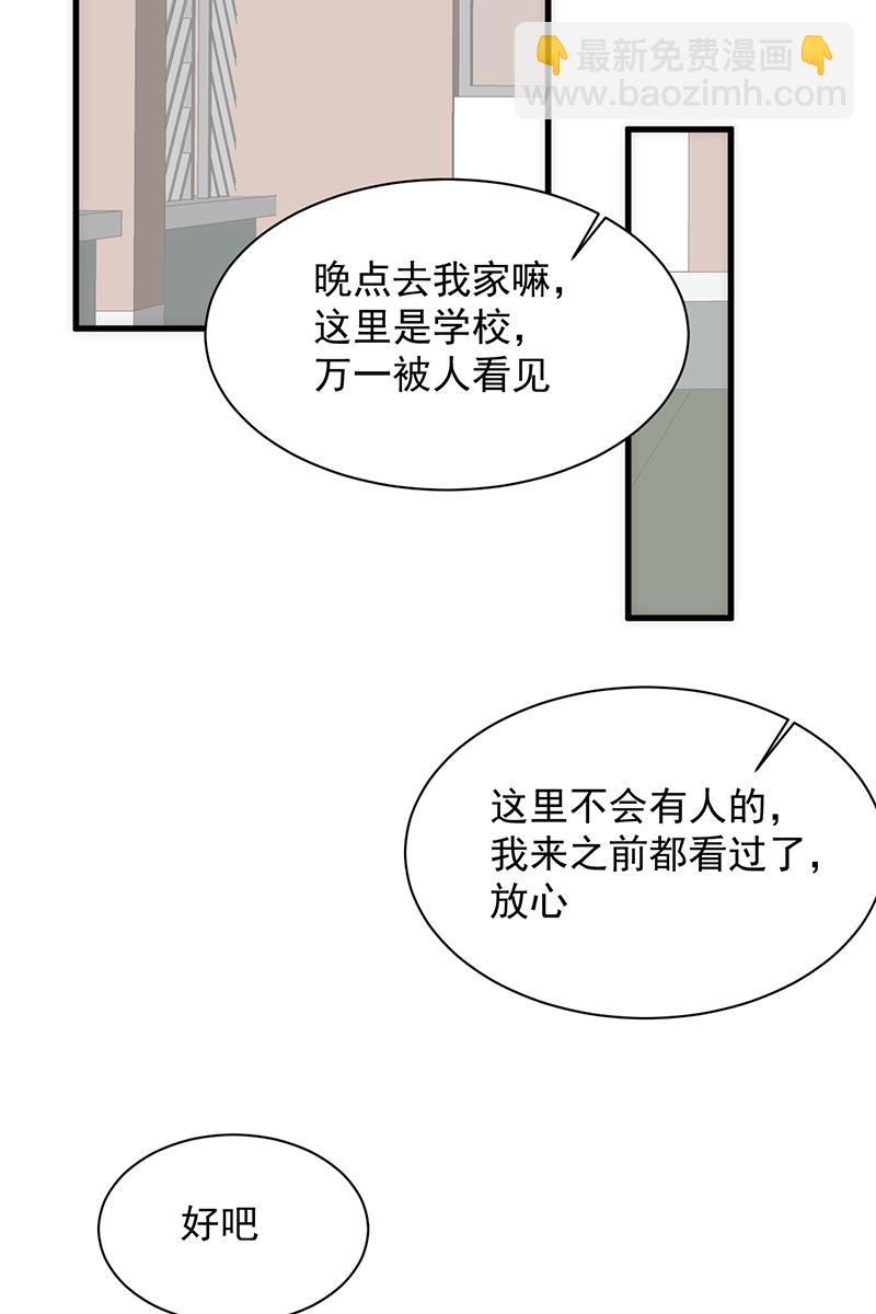 [第13话] 被啃是？感觉24