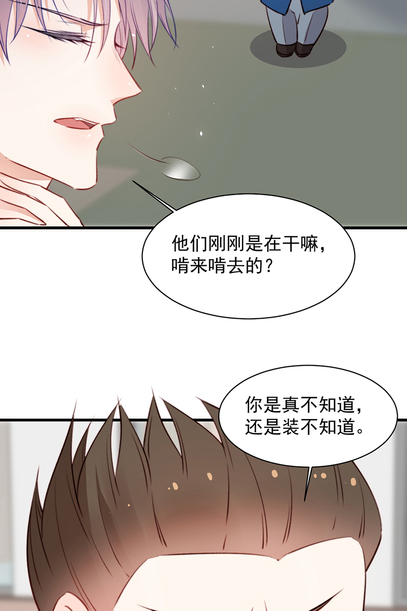 [第13话] 被啃是？感觉39