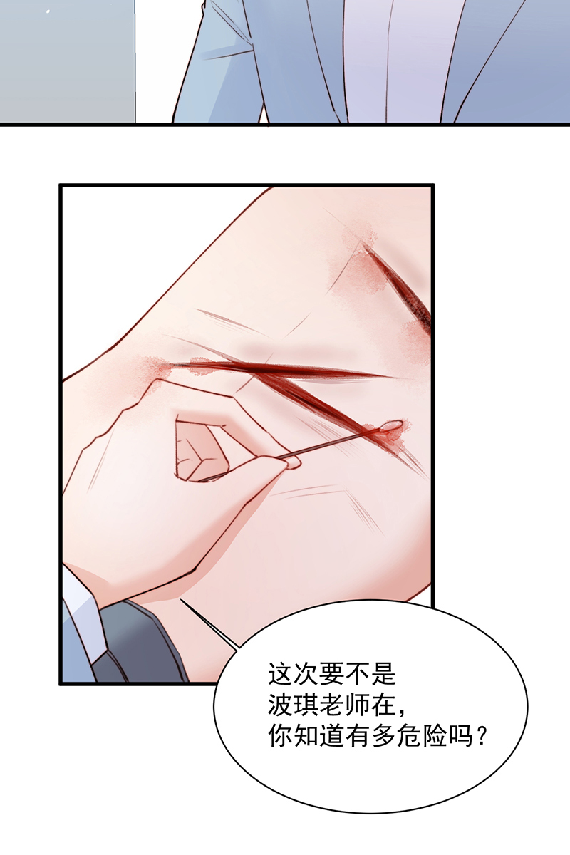 [第13话] 被啃是？感觉4