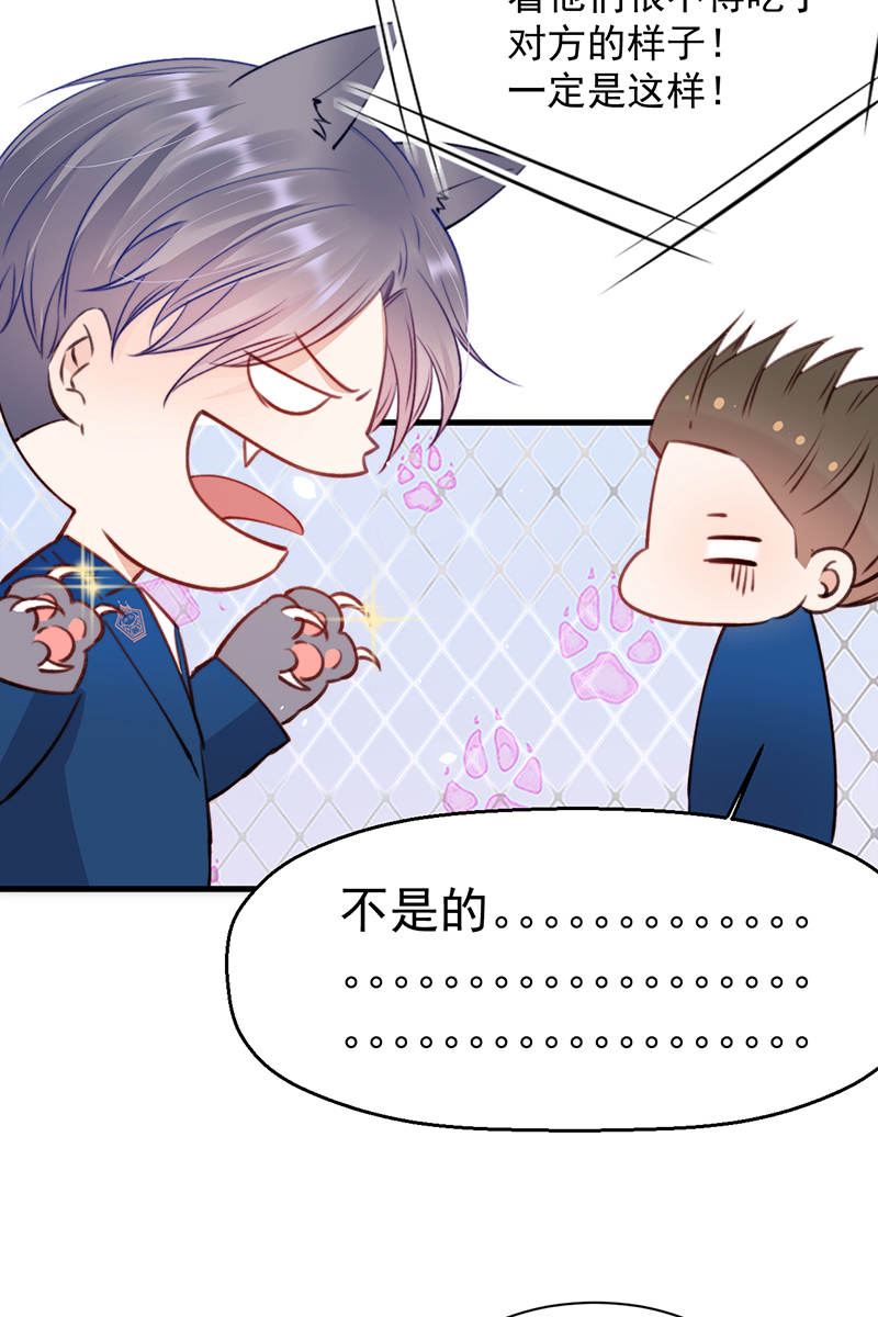 [第13话] 被啃是？感觉41