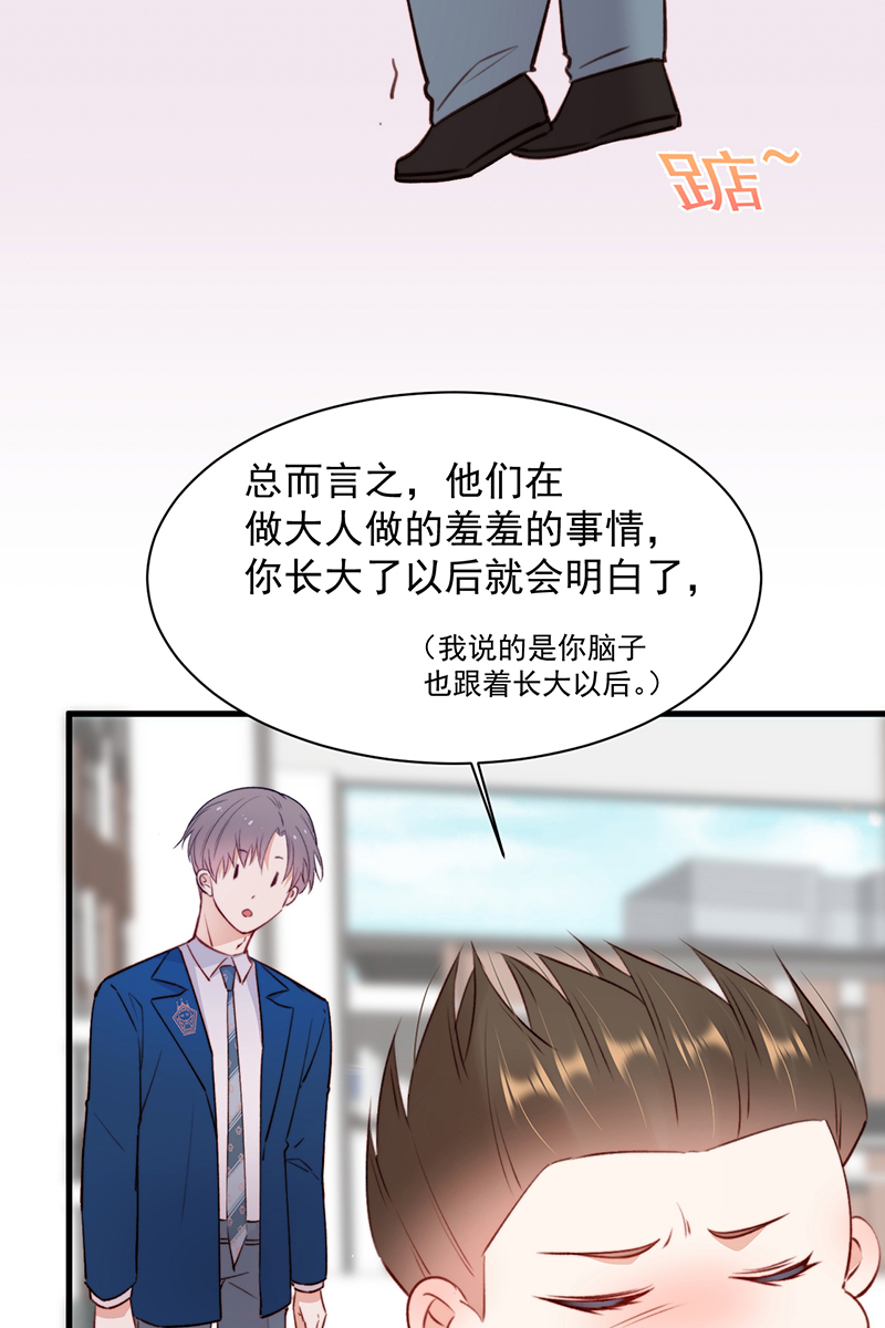 [第13话] 被啃是？感觉44