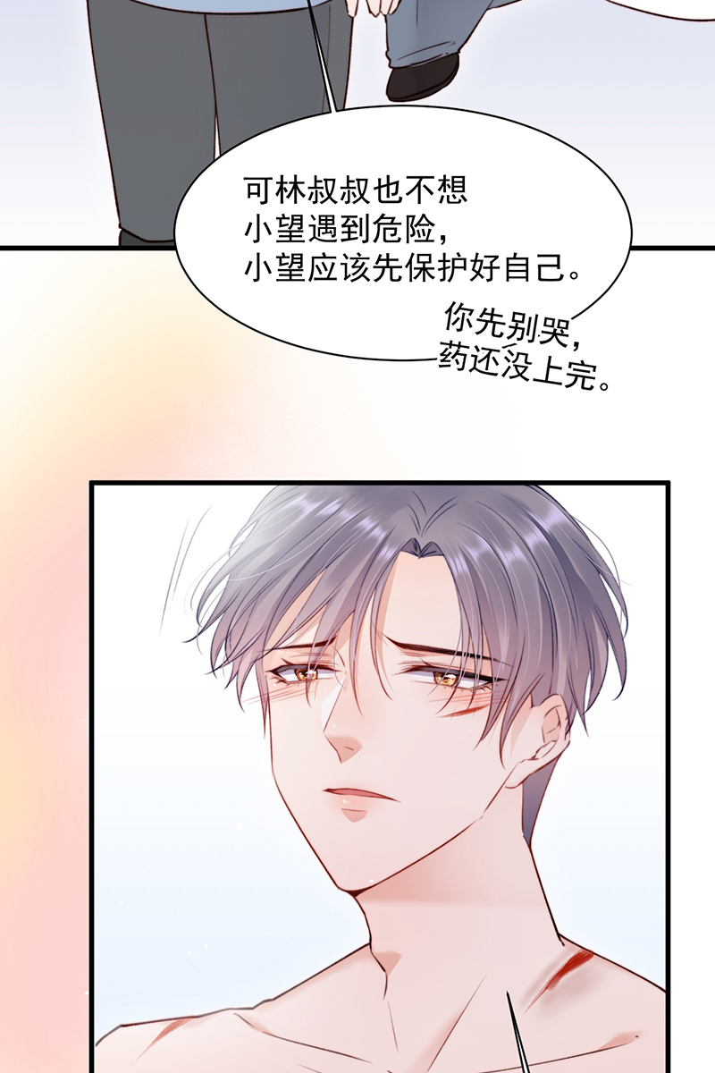 [第13话] 被啃是？感觉6