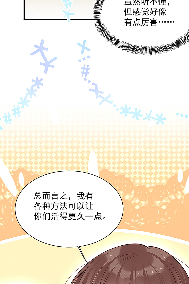 [第14话] 护短28