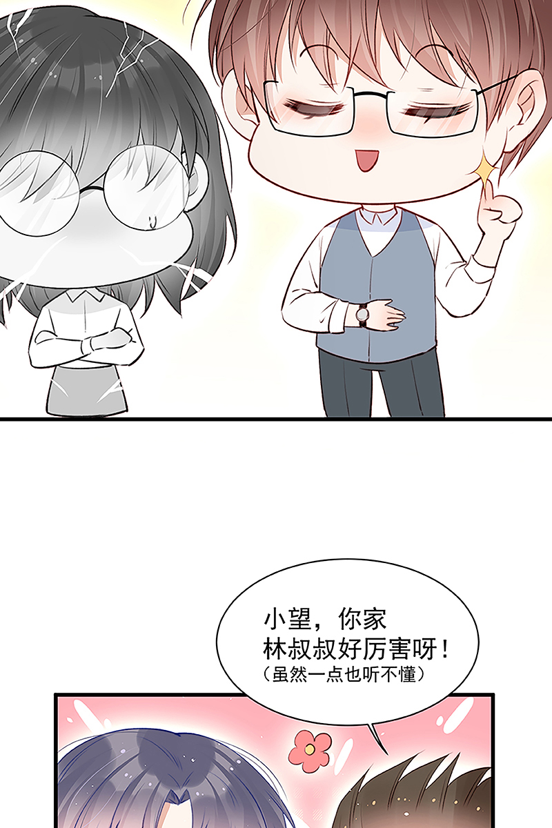 [第14话] 护短29