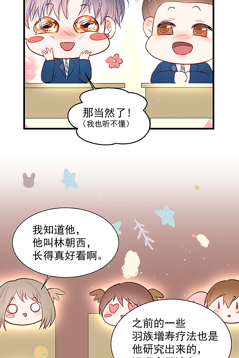 [第14话] 护短30