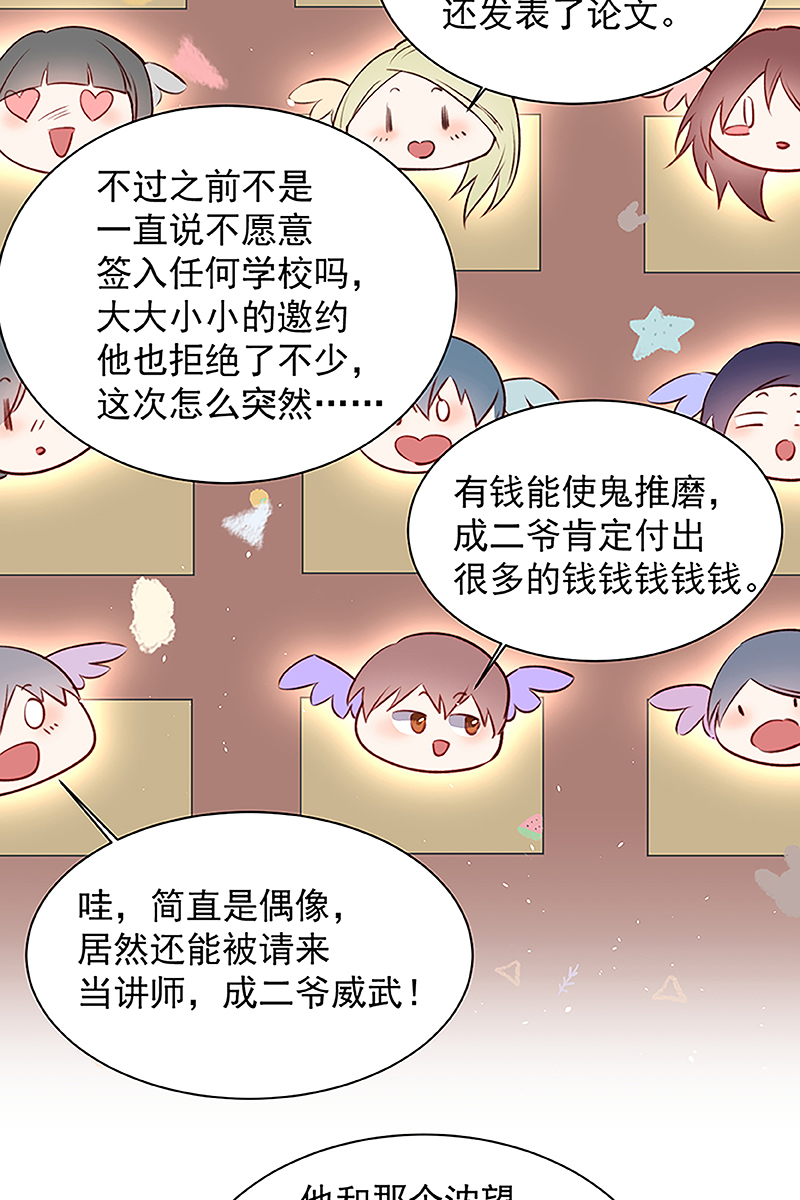 [第14话] 护短31