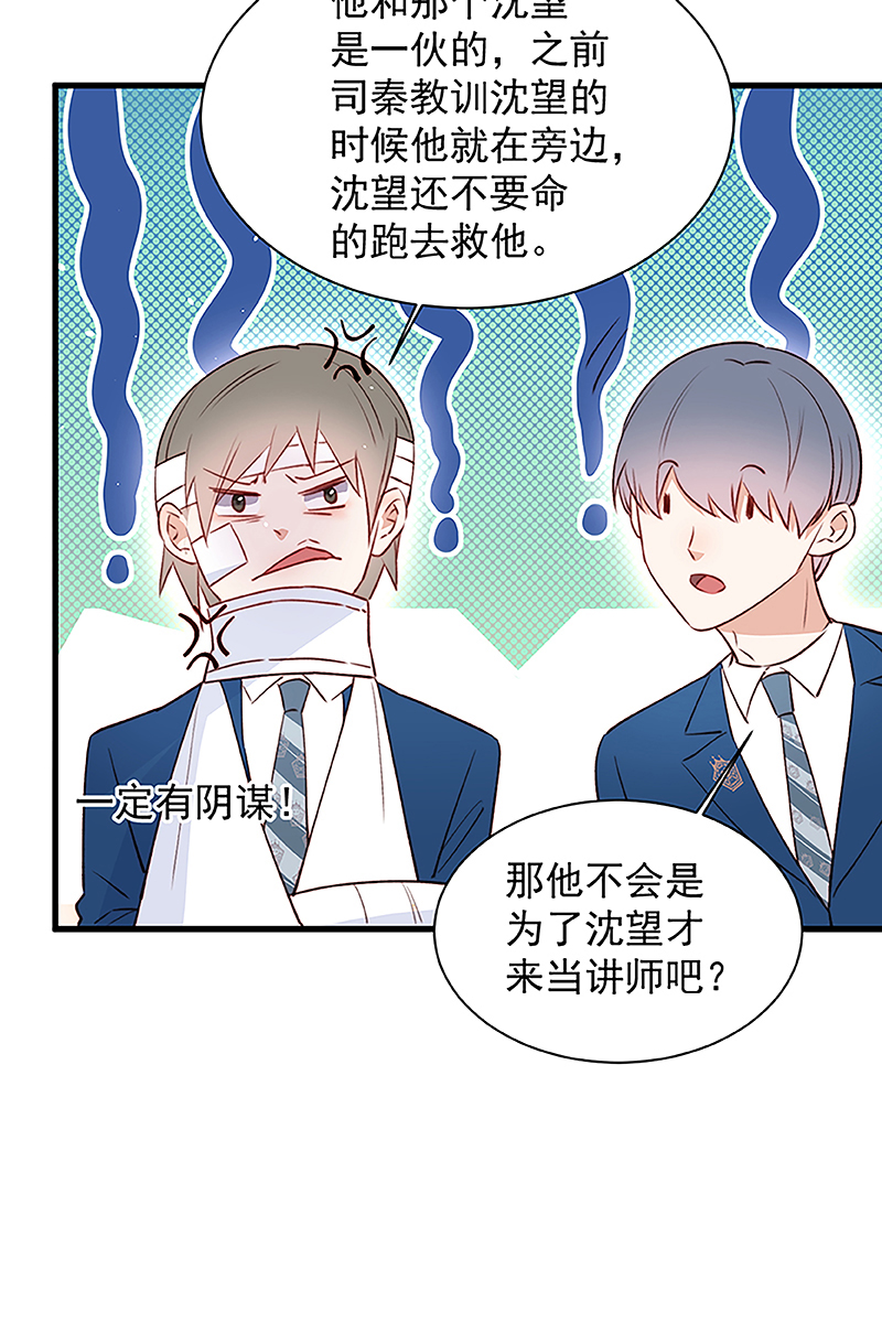 [第14话] 护短32