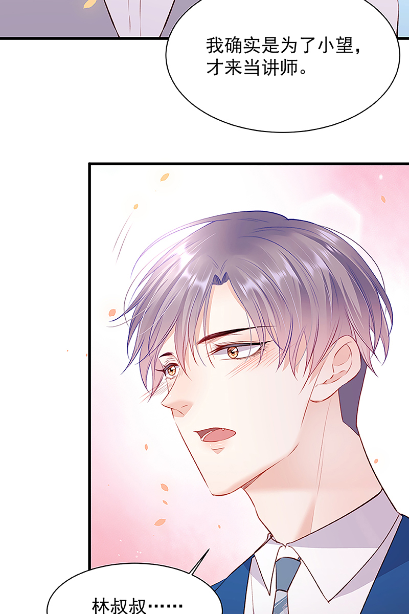 [第14话] 护短38