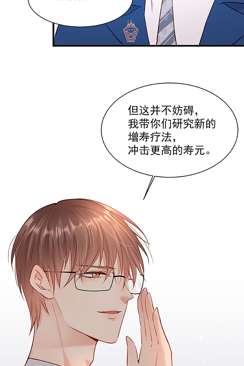 [第14话] 护短39