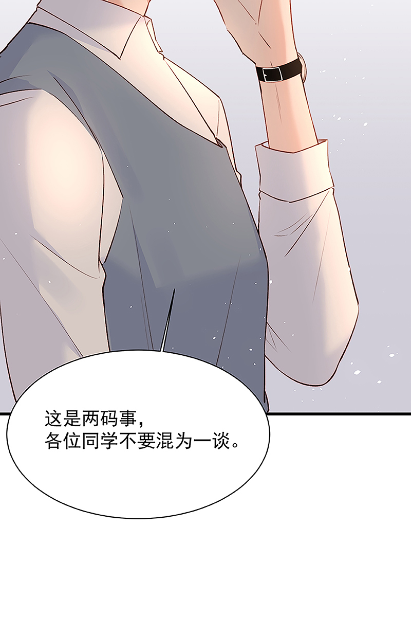 [第14话] 护短40