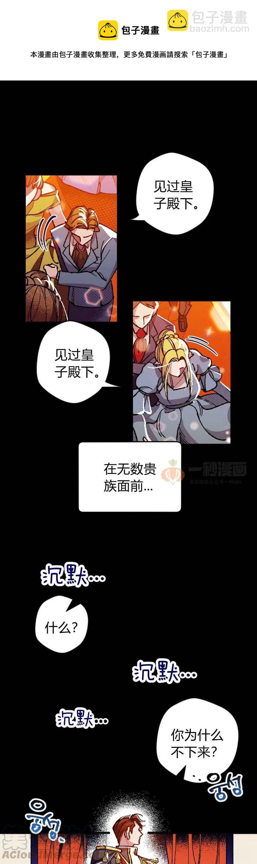 第1话6