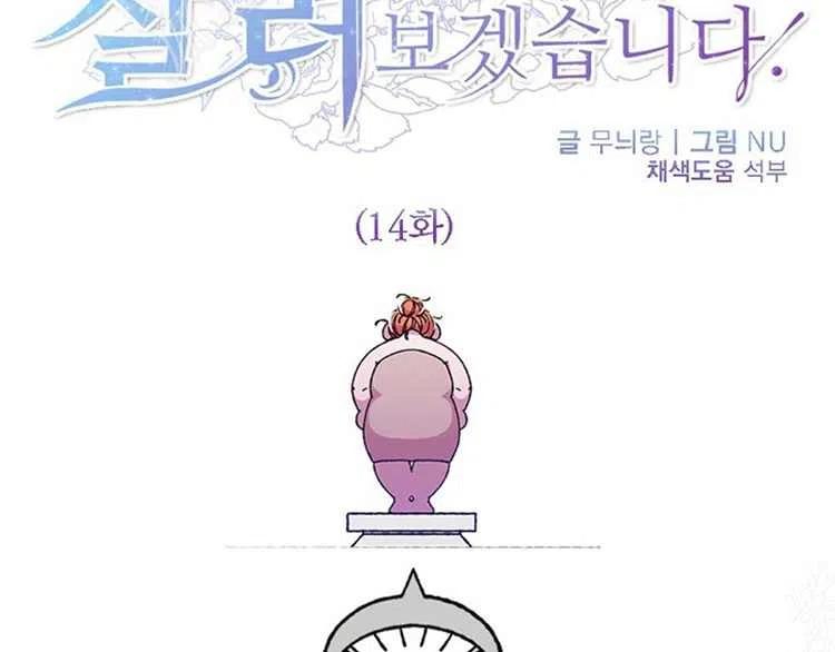 第14话11