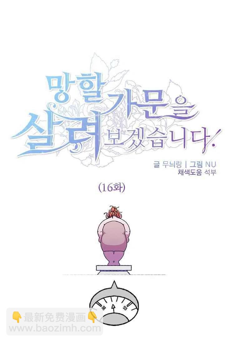 第17话13