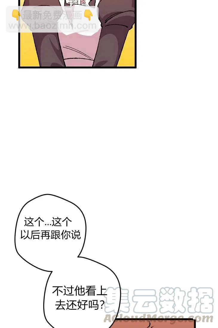 第17话3