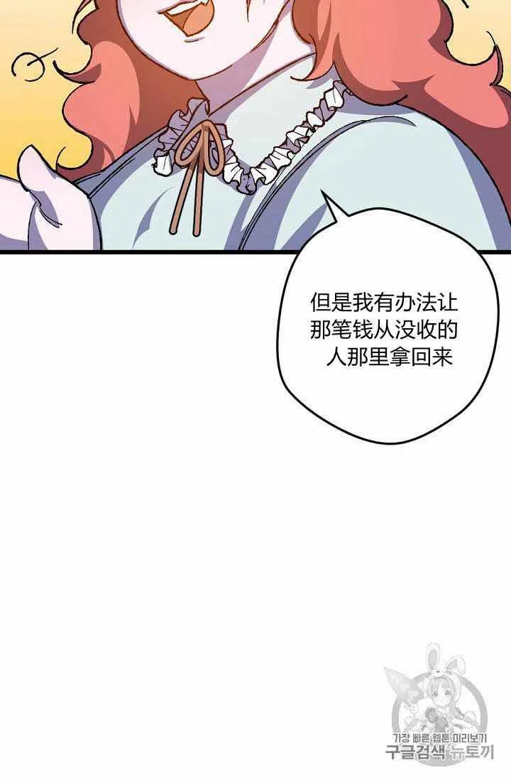 第19话3