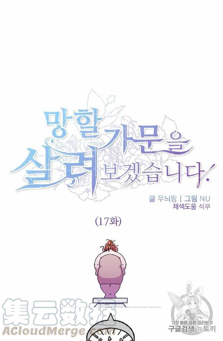 第19话8