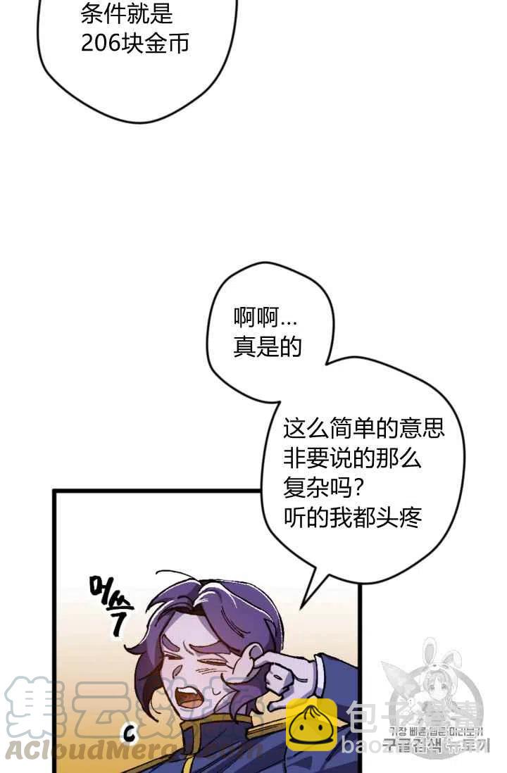 第21话26