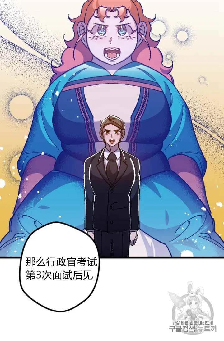 第21话9