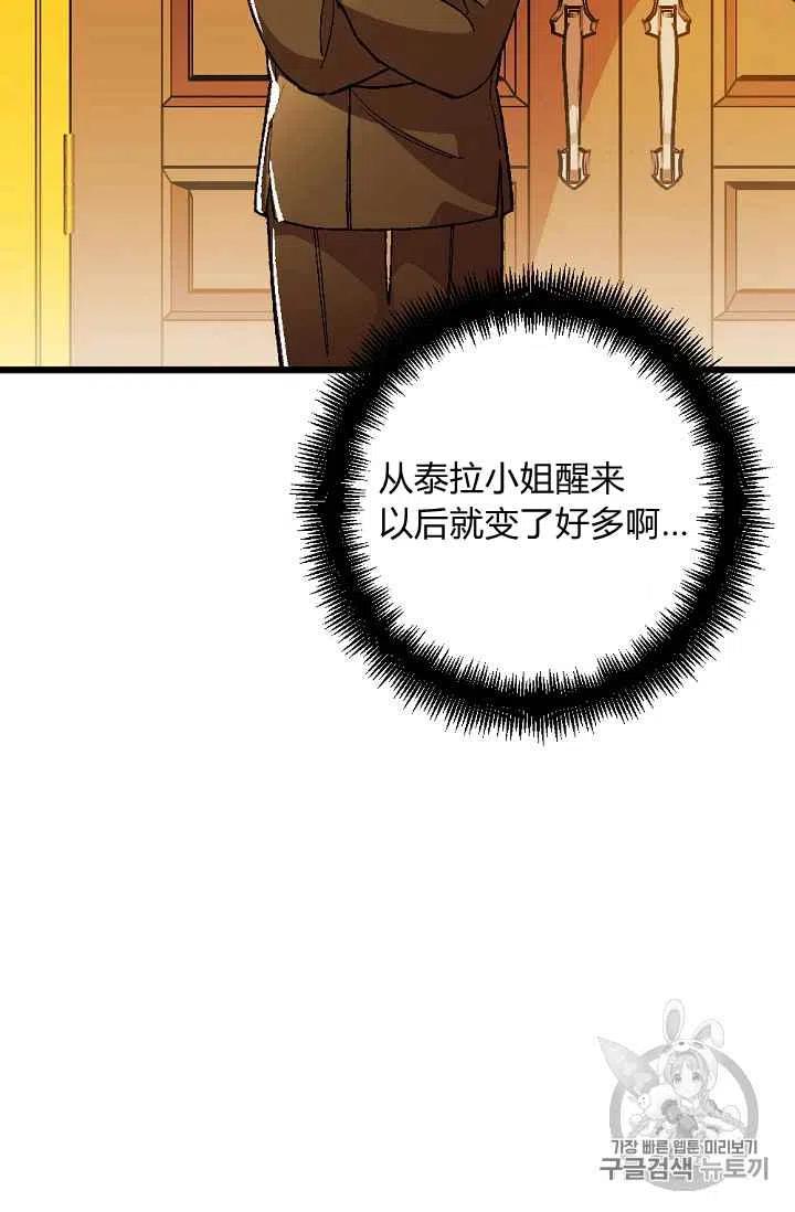第27话7