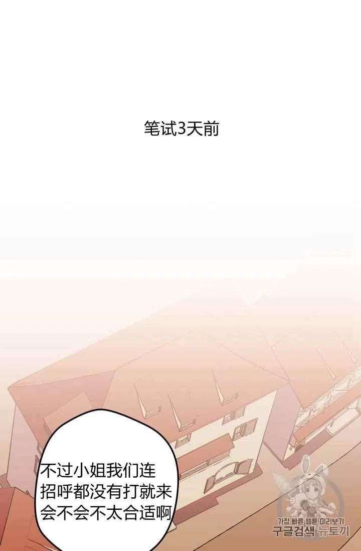 第27话8