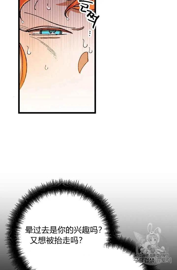 第28话14