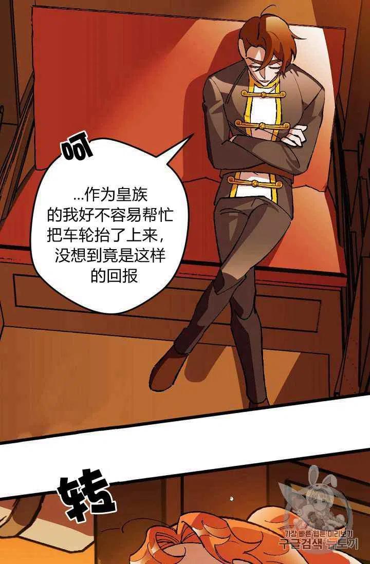 第29话13