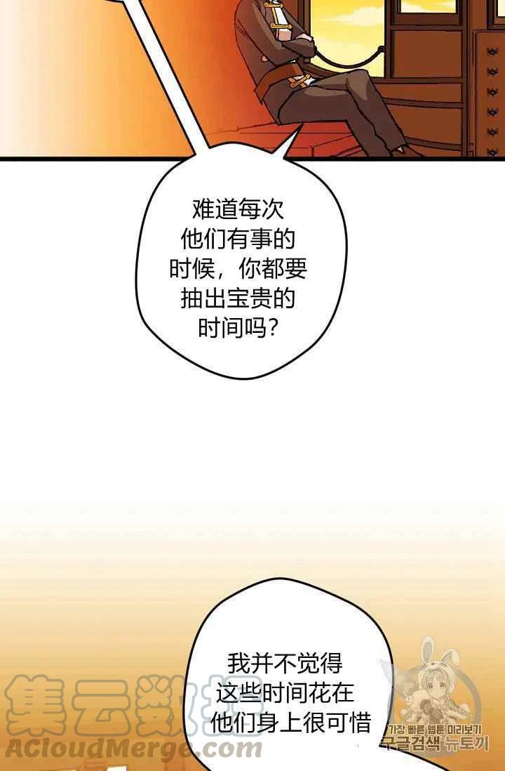 第29话3
