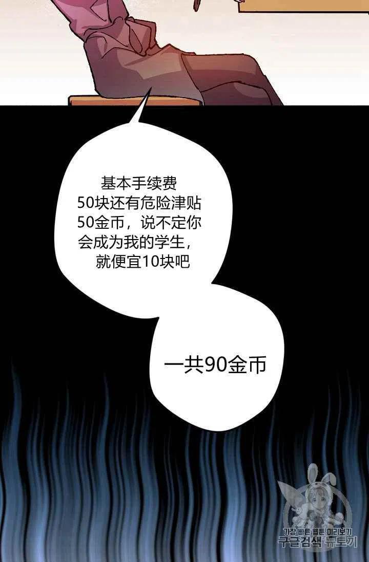 第29话43