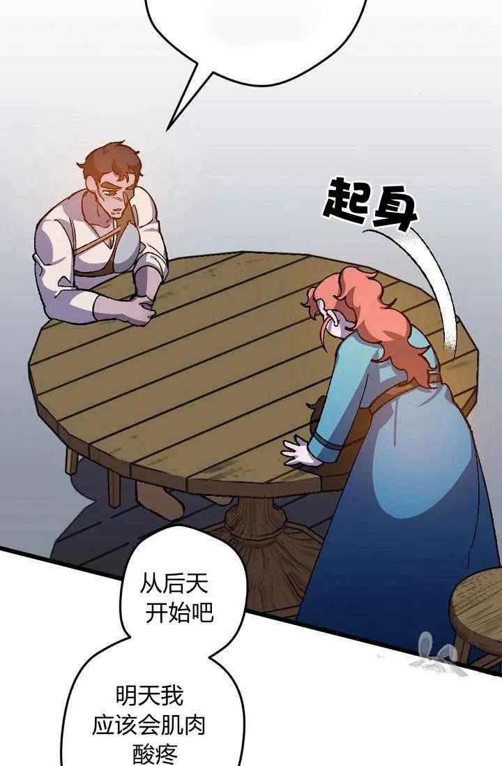 第29话54