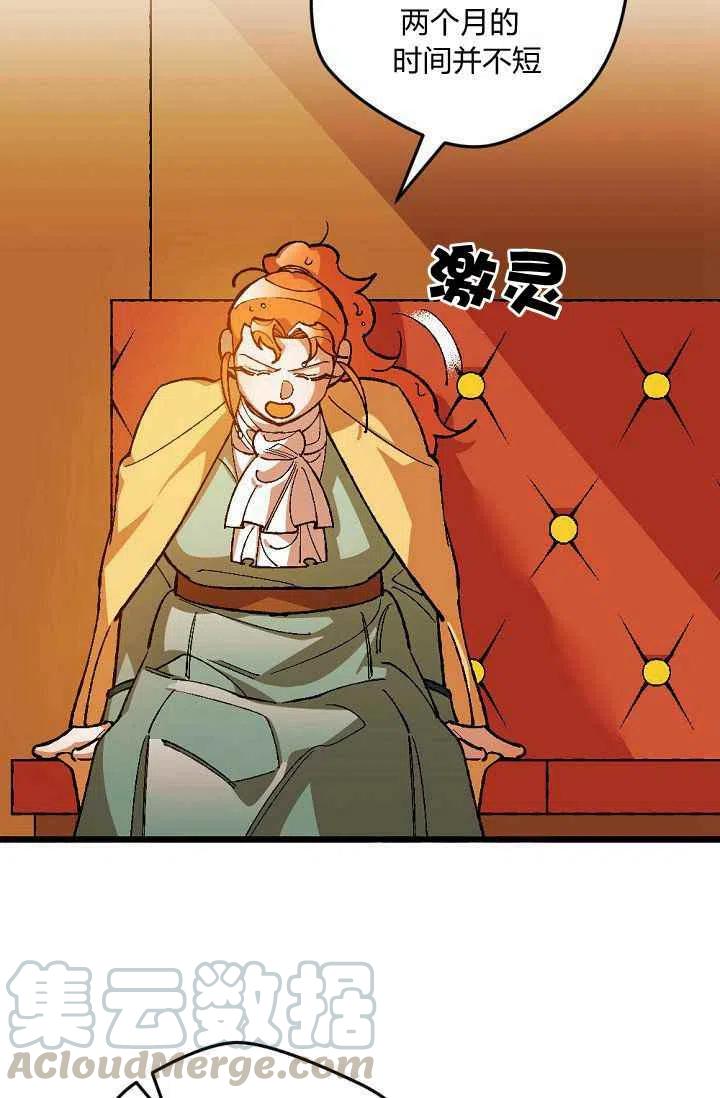 第29话6