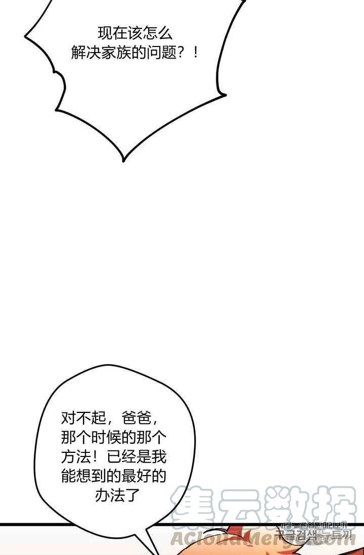 第32话30