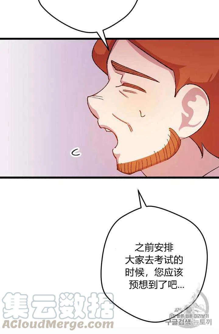 第32话8