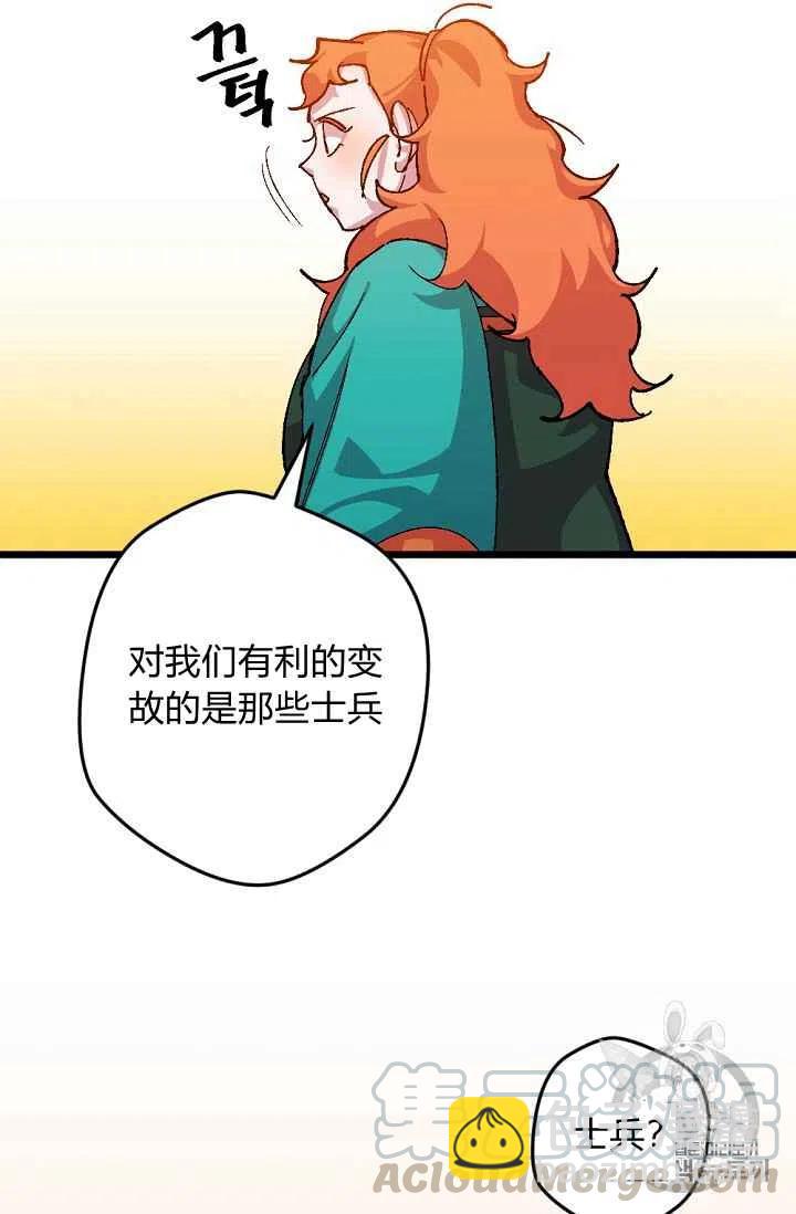 第33话12