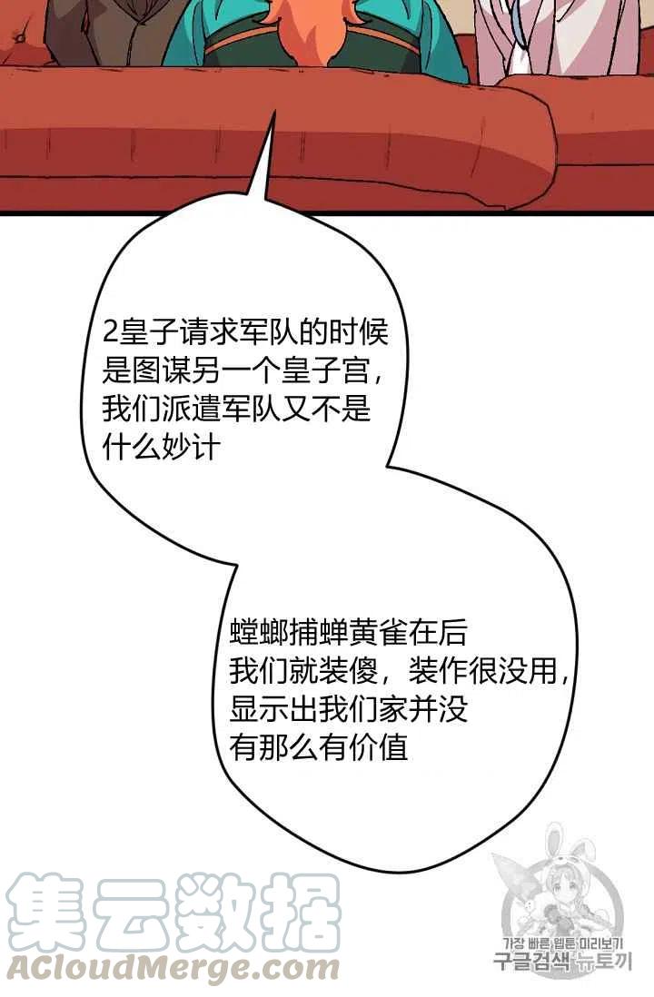 第33话40