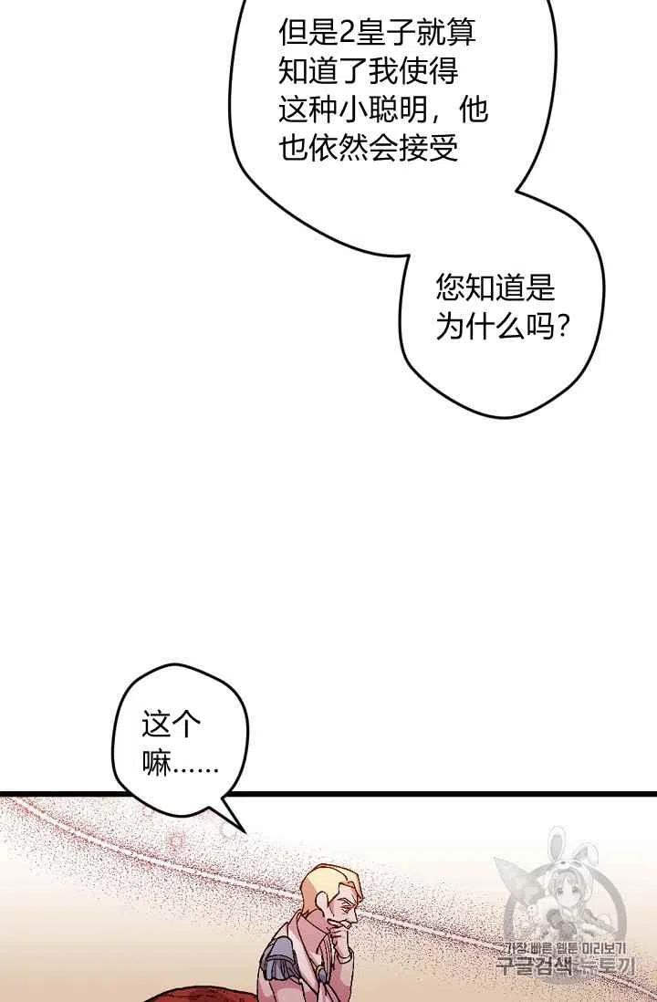 第33话5