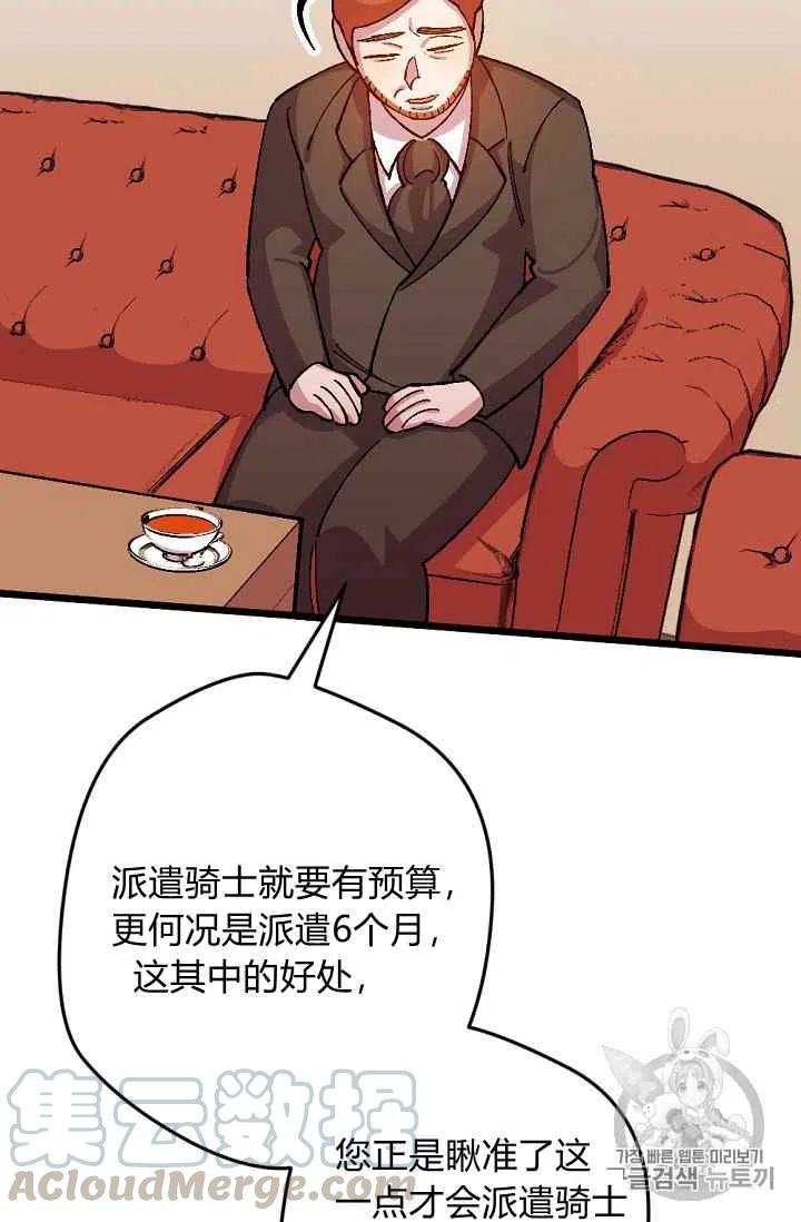 第33话8