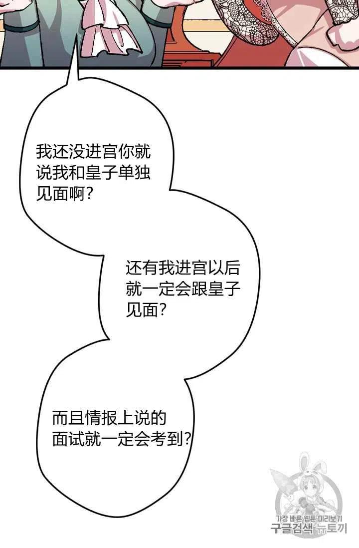 第34话27