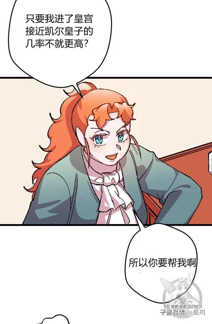第34话29