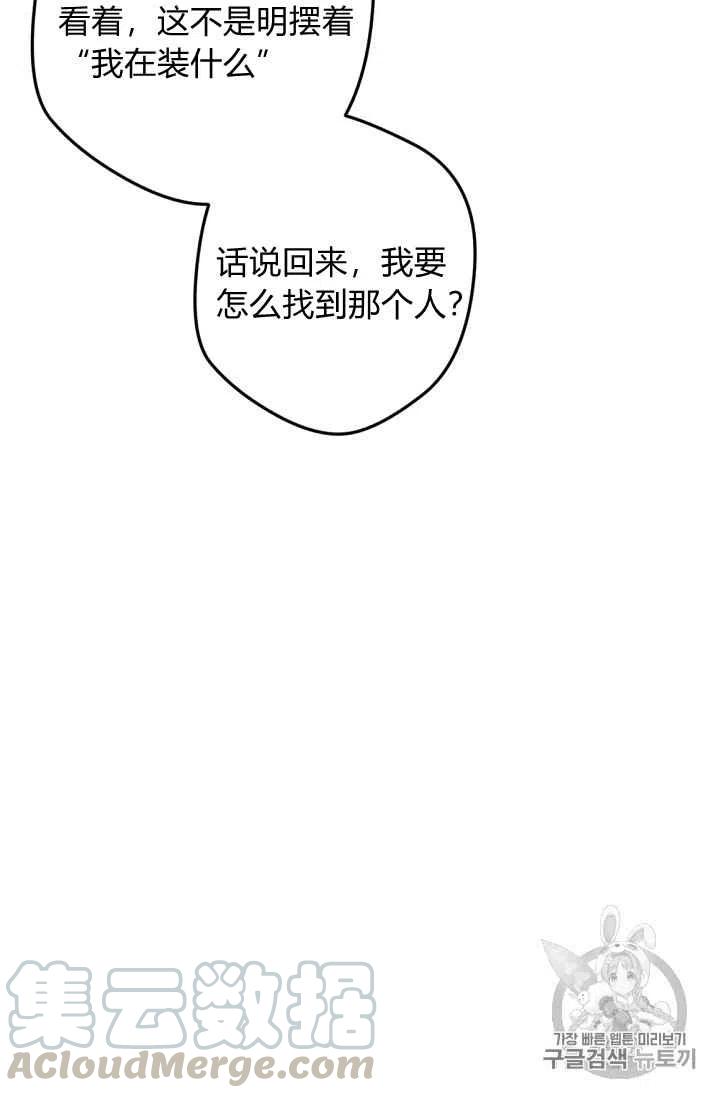 第36话12