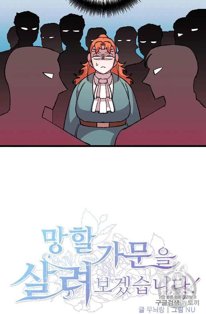 第37话7