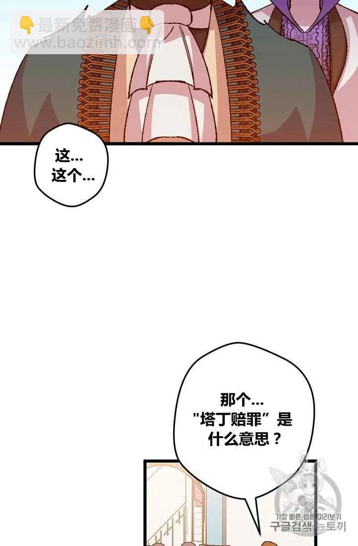 第45话3