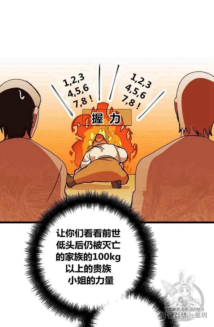 第45话33