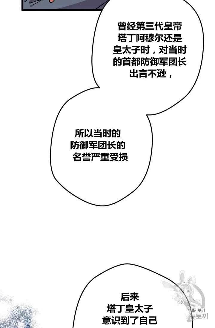 第45话5